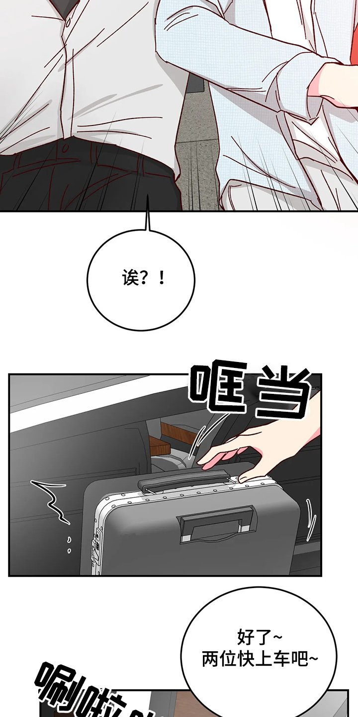 第93章：【第二季】第一次旅游