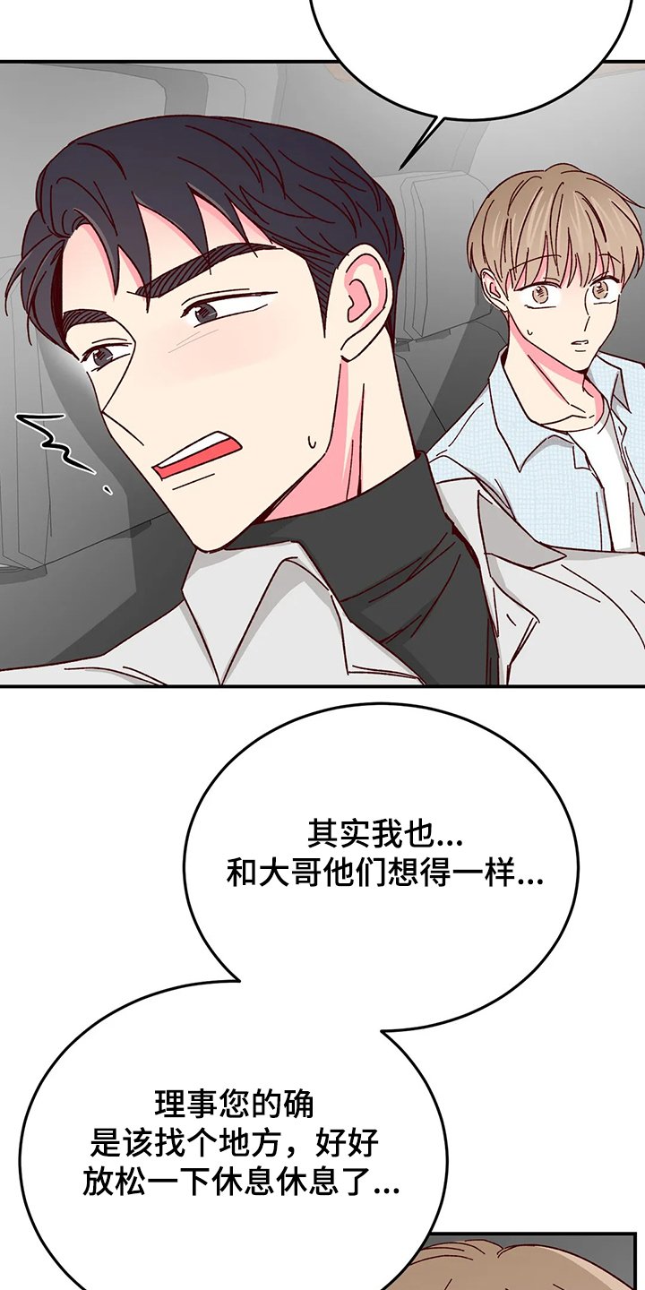 第93章：【第二季】第一次旅游