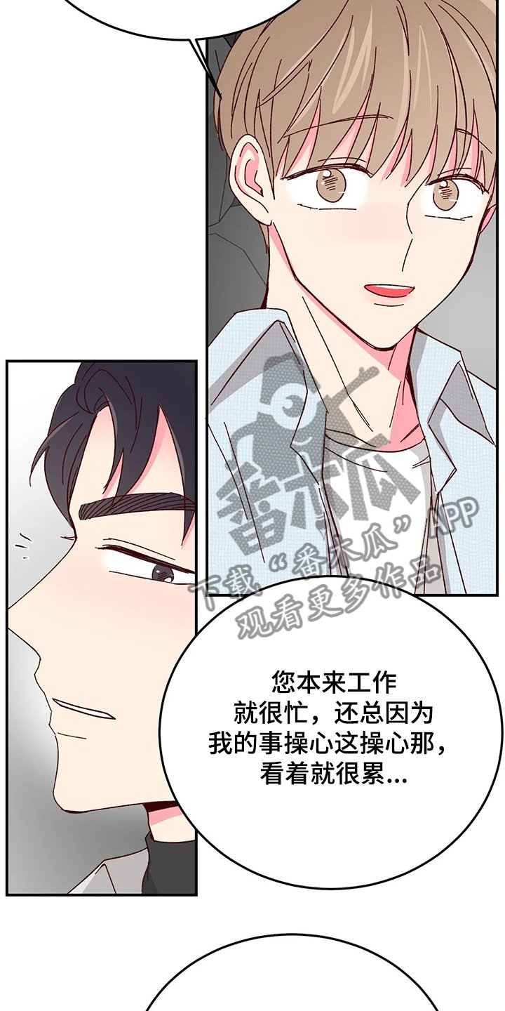 第93章：【第二季】第一次旅游