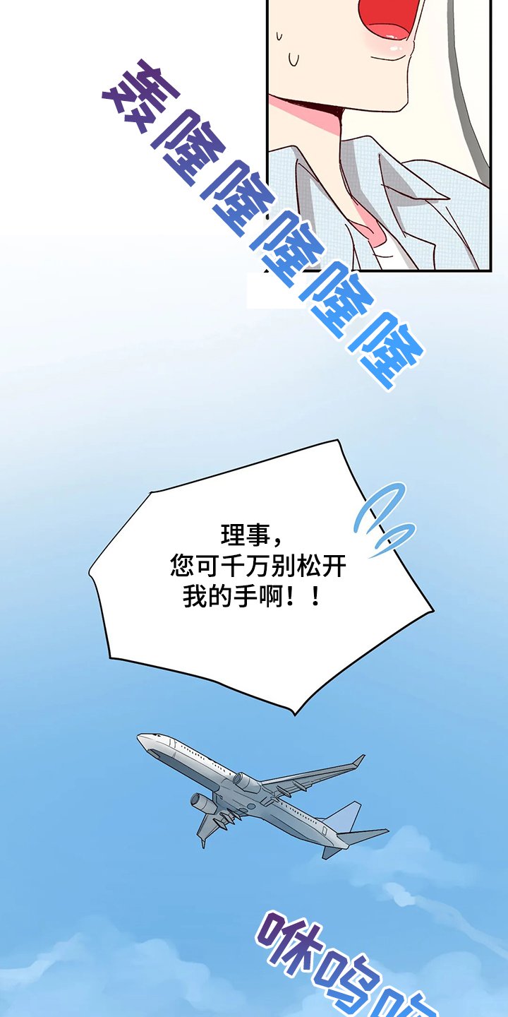 第93章：【第二季】第一次旅游