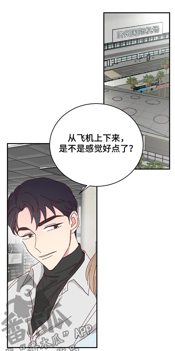 第94章：【第二季】济州岛旅游