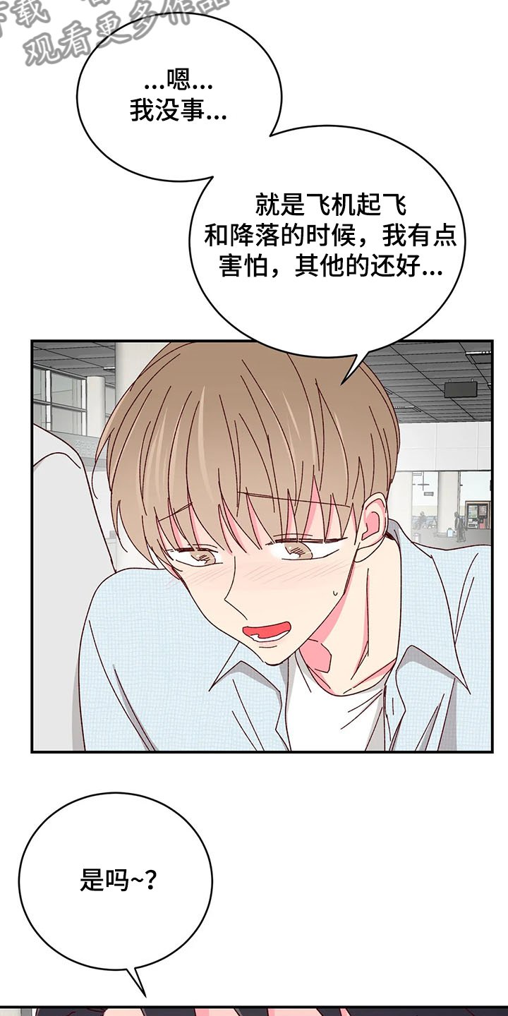 第94章：【第二季】济州岛旅游