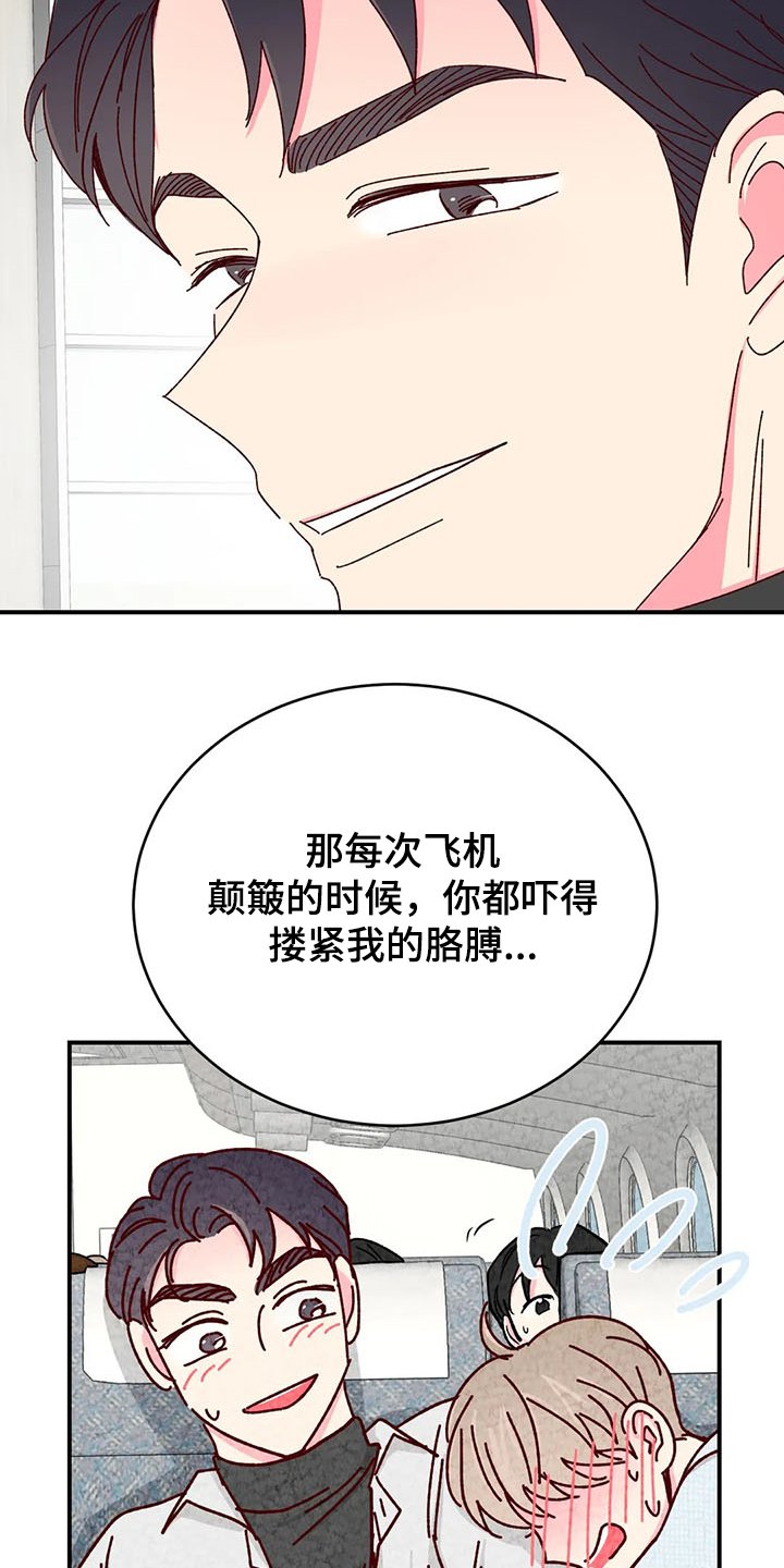第94章：【第二季】济州岛旅游