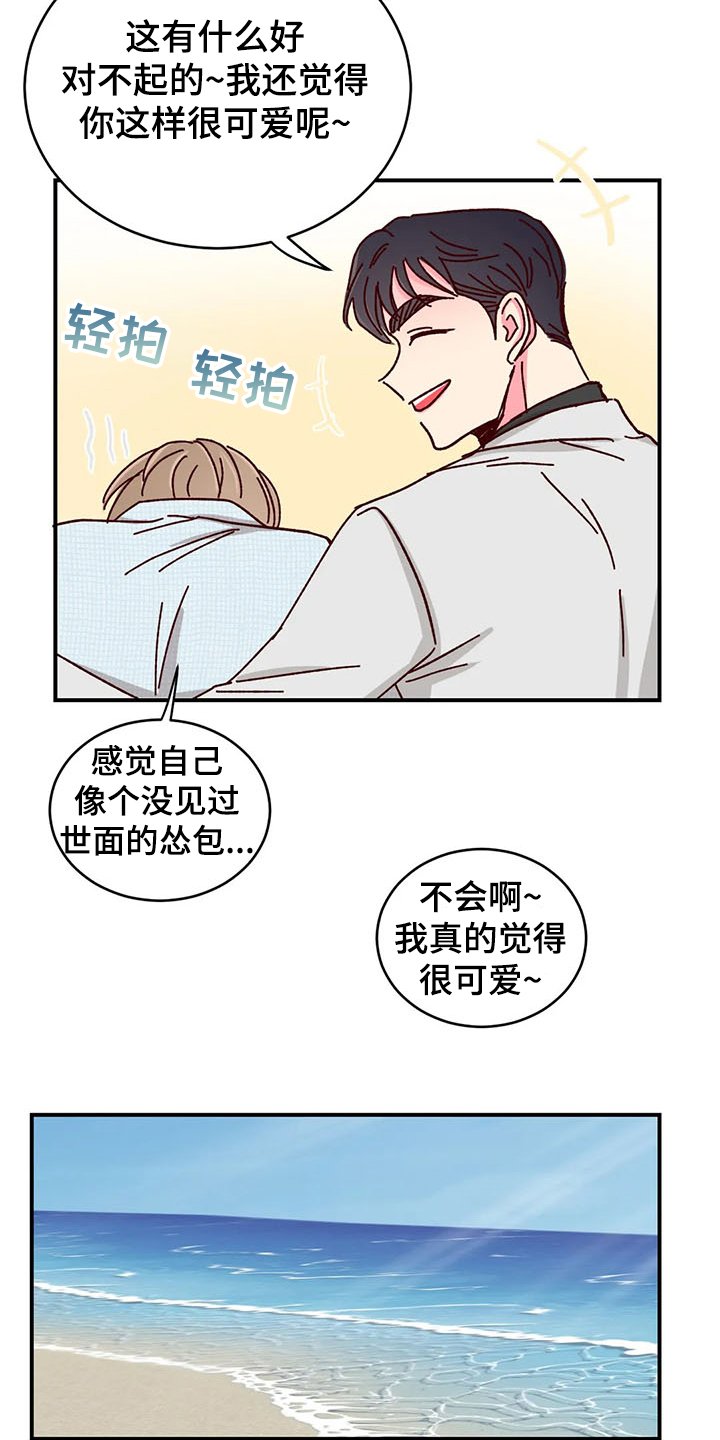 第94章：【第二季】济州岛旅游