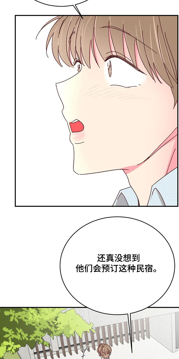 第94章：【第二季】济州岛旅游