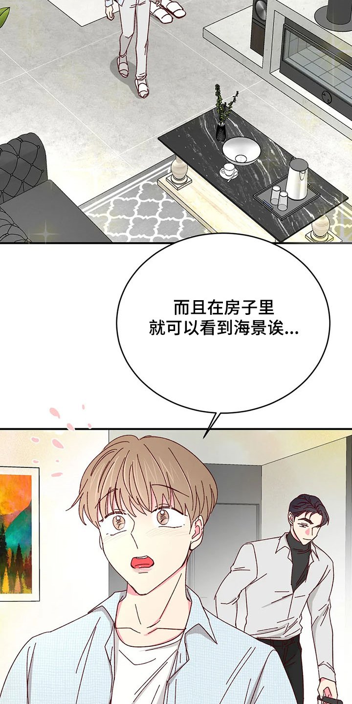 第94章：【第二季】济州岛旅游