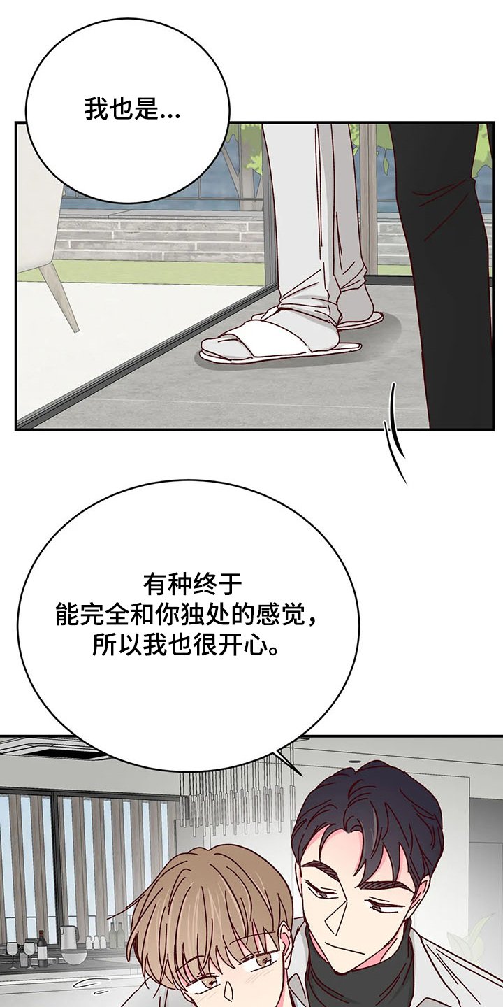 第94章：【第二季】济州岛旅游