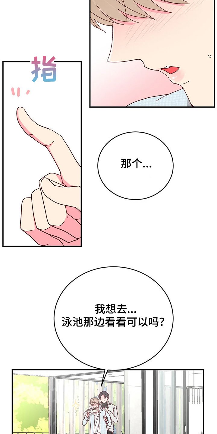第94章：【第二季】济州岛旅游