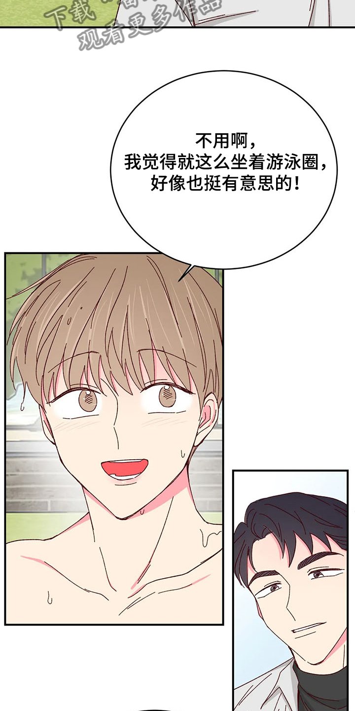 第94章：【第二季】济州岛旅游