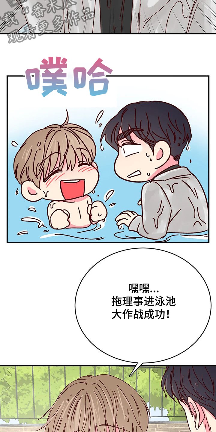 第95章：【第二季】玩疯了