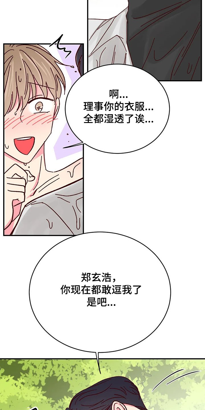 第95章：【第二季】玩疯了