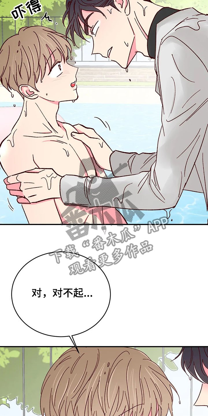 第95章：【第二季】玩疯了