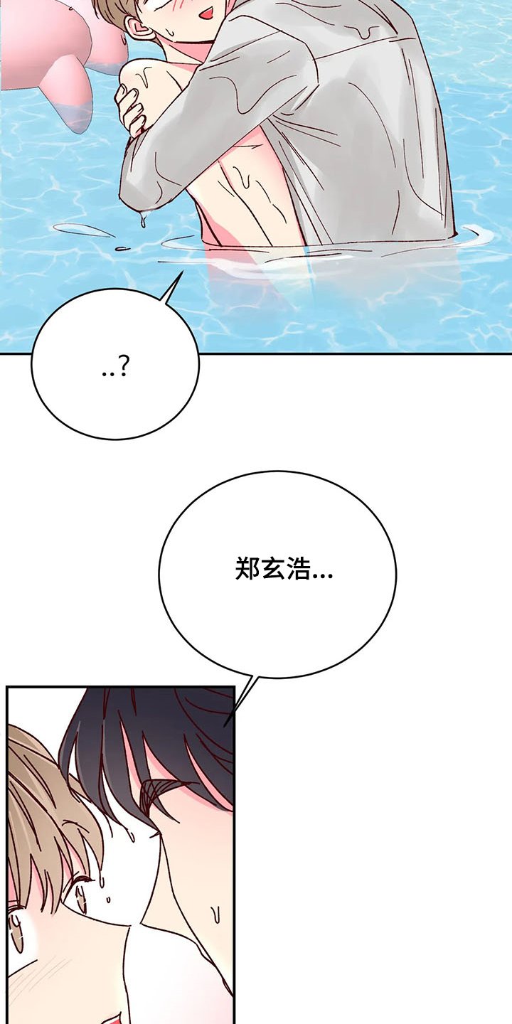 第95章：【第二季】玩疯了