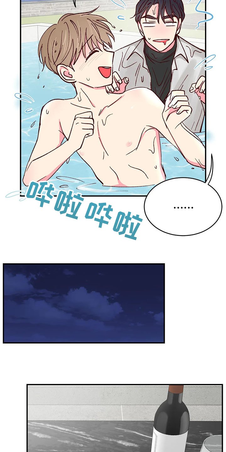 第95章：【第二季】玩疯了
