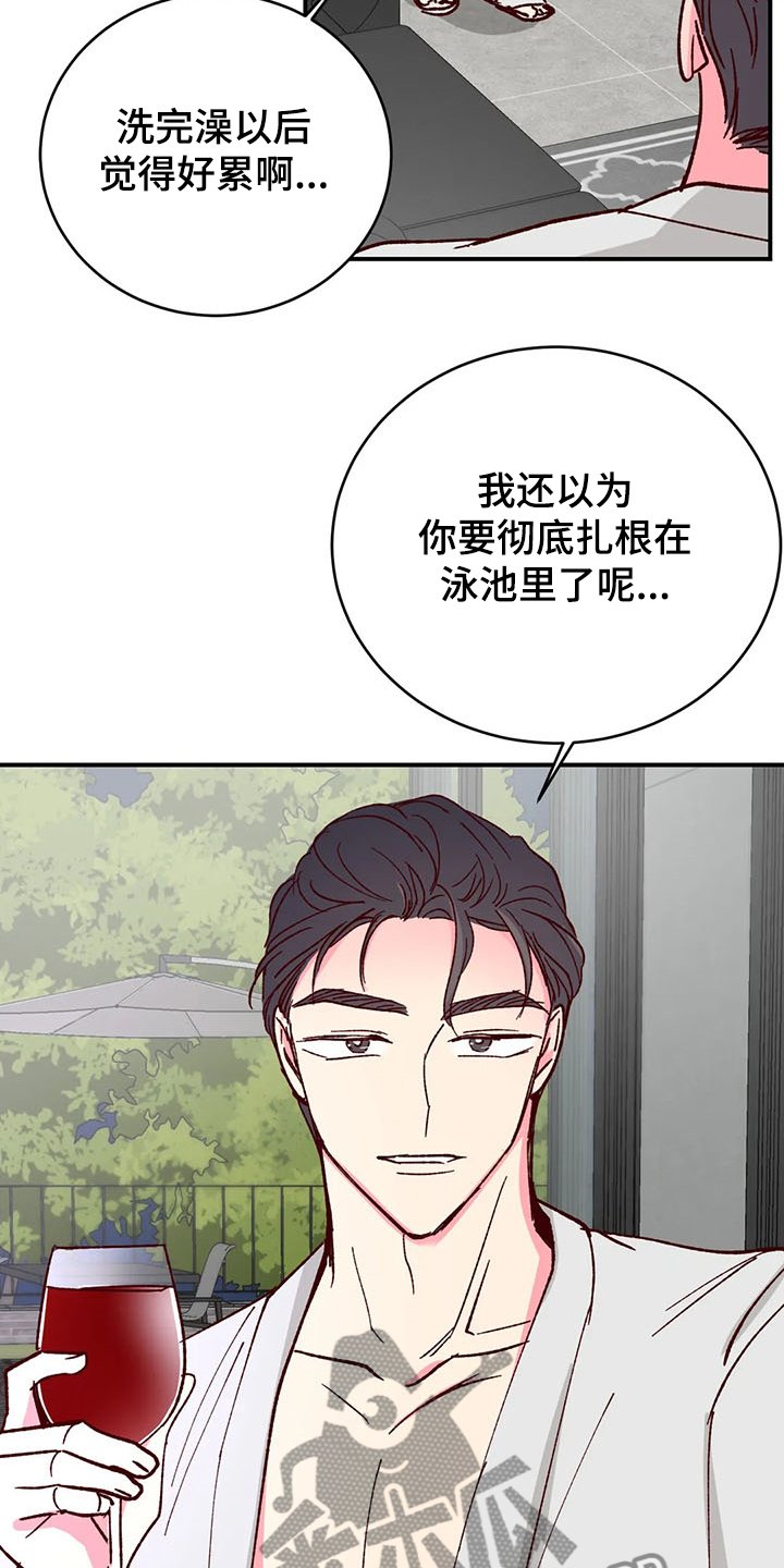第95章：【第二季】玩疯了