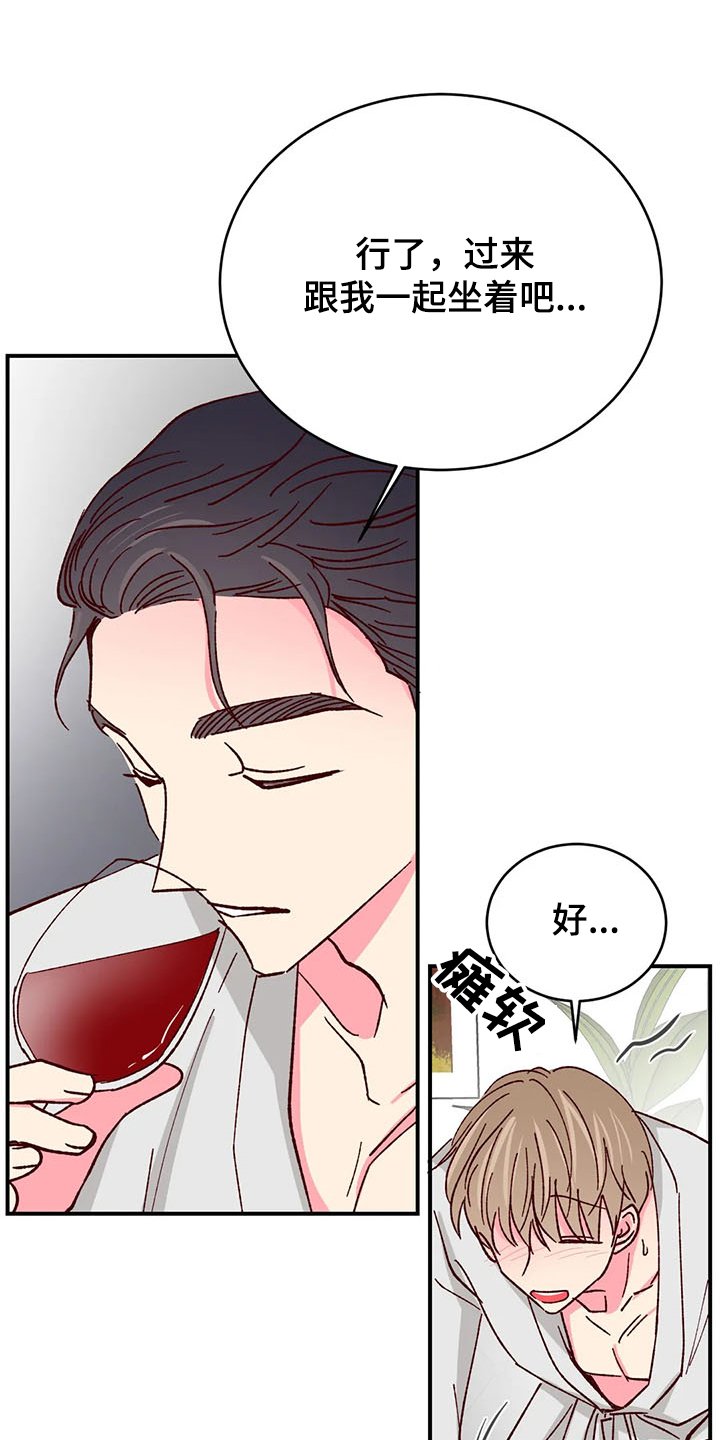 第95章：【第二季】玩疯了