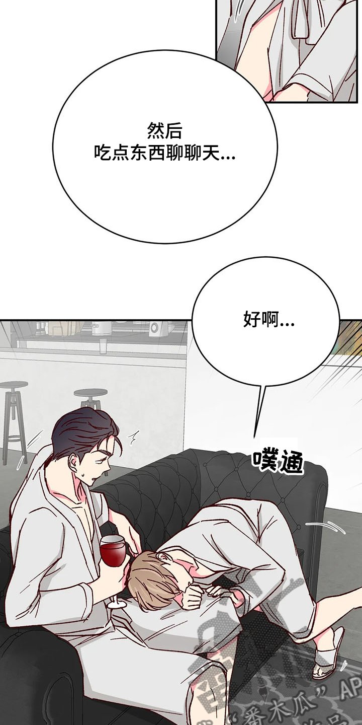 第95章：【第二季】玩疯了