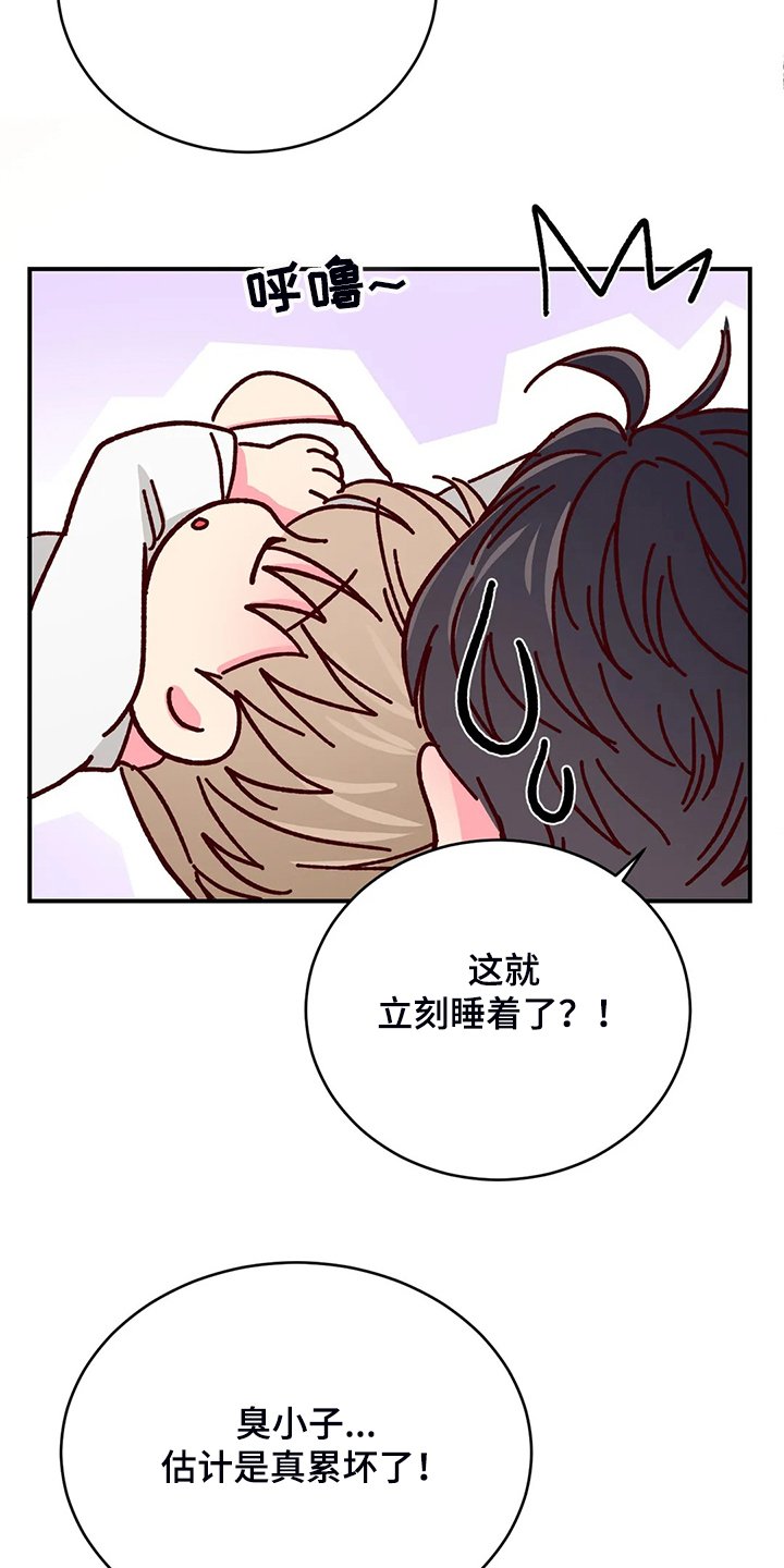 第96章：【第二季】动摇的心