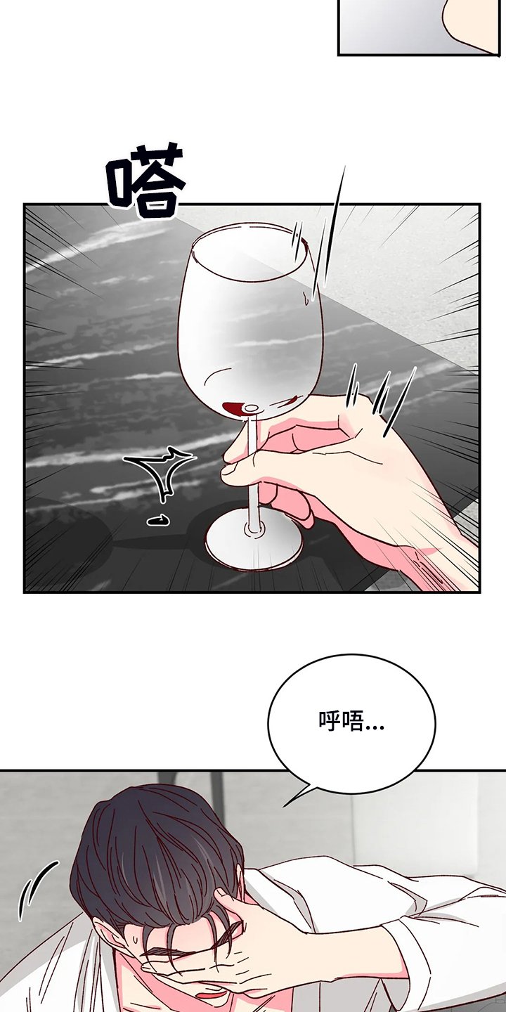 第96章：【第二季】动摇的心