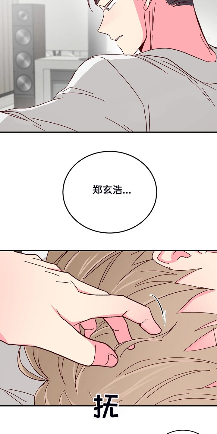 第96章：【第二季】动摇的心
