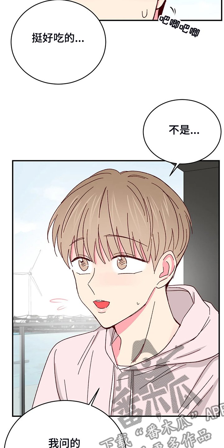 第96章：【第二季】动摇的心