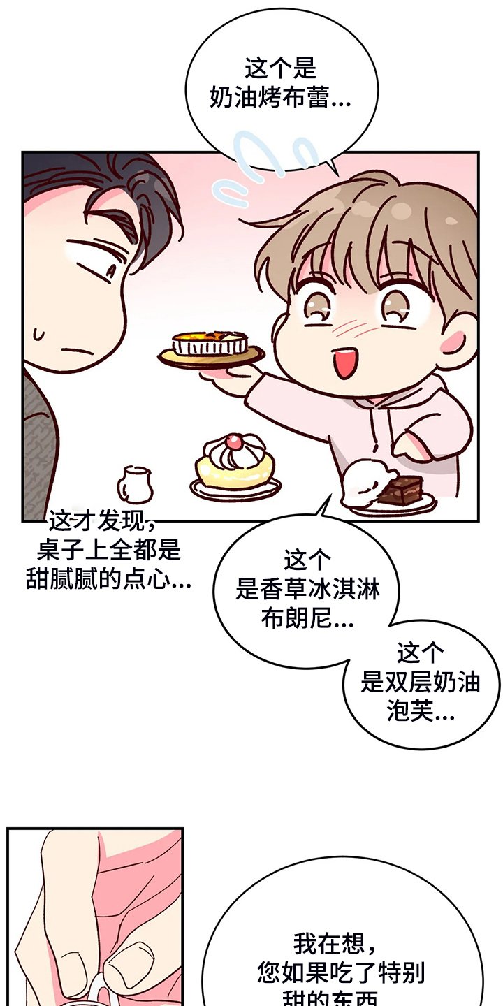 第96章：【第二季】动摇的心