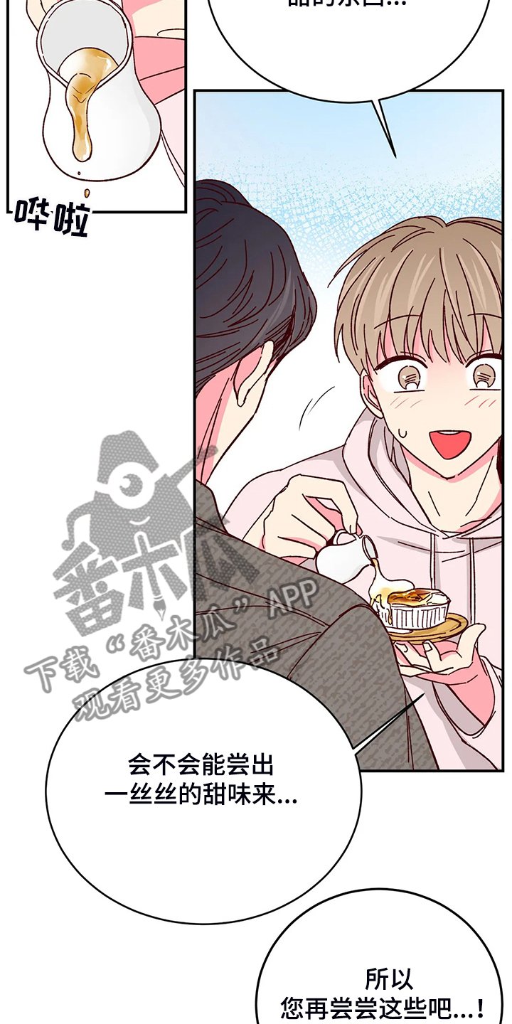第96章：【第二季】动摇的心