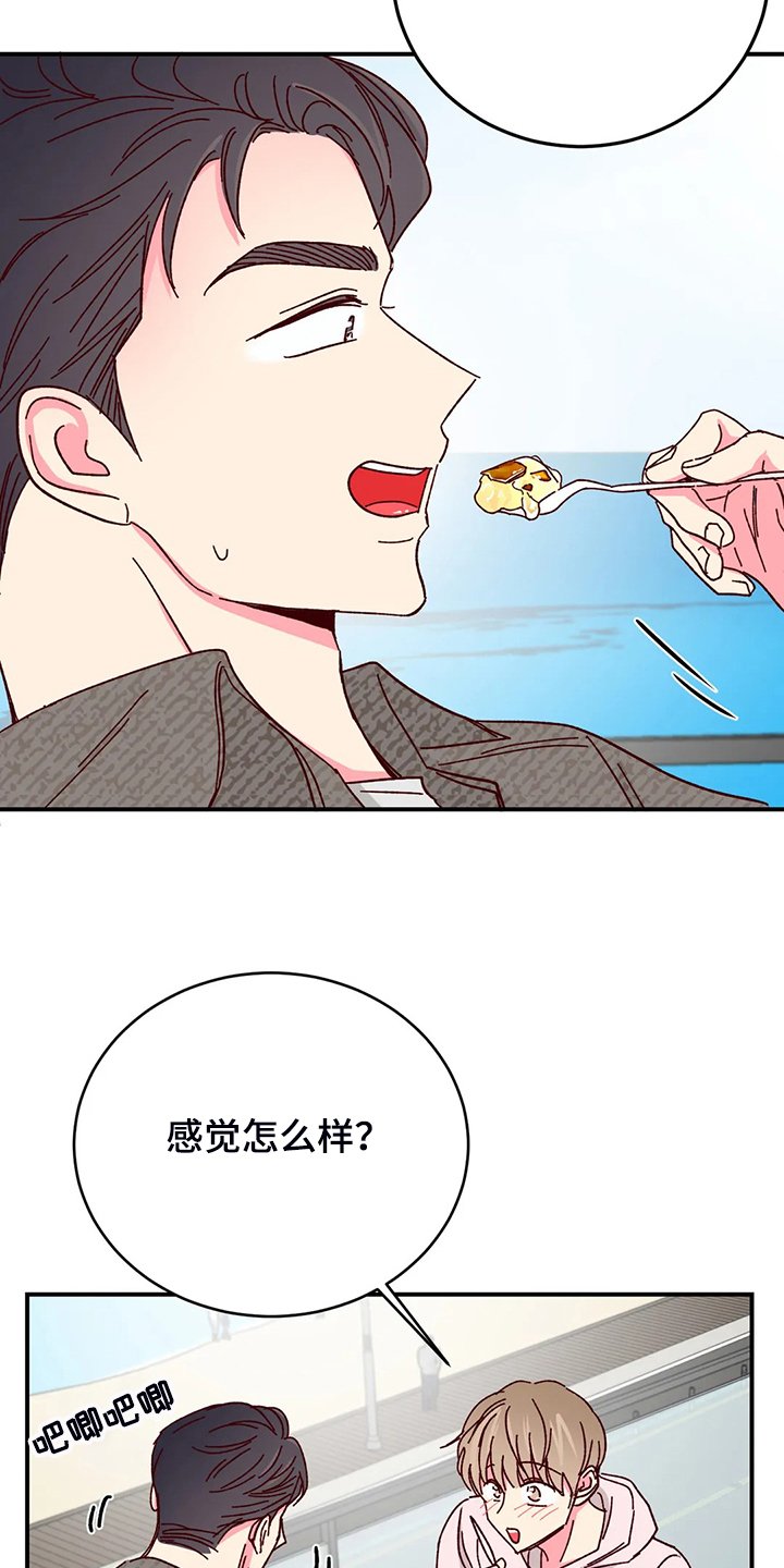 第96章：【第二季】动摇的心