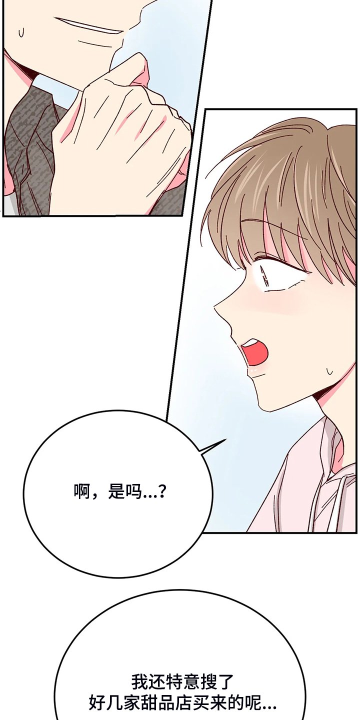 第96章：【第二季】动摇的心