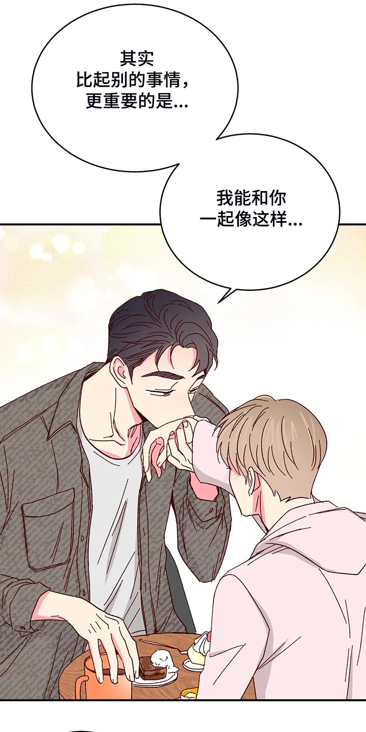 第97章：【第二季】玩个遍
