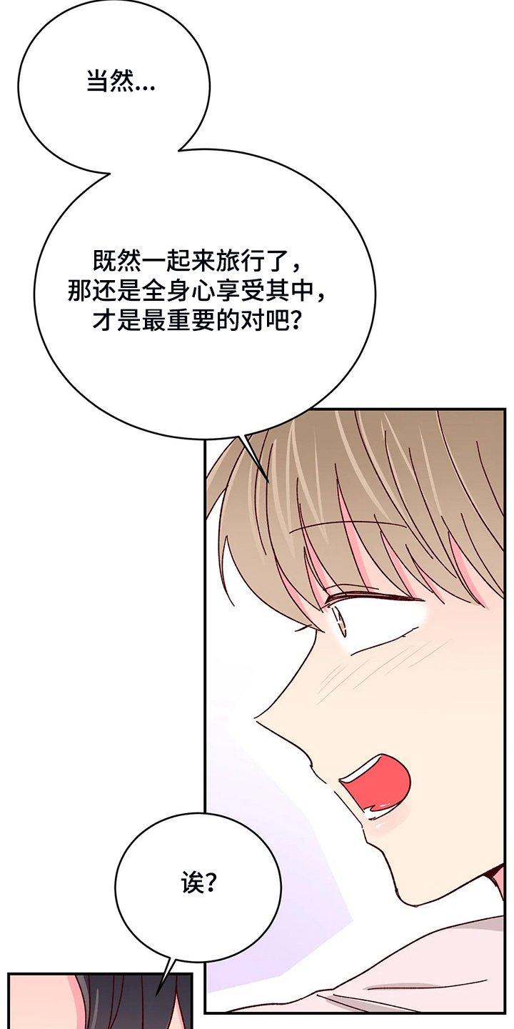 第97章：【第二季】玩个遍