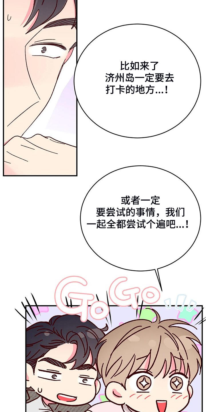 第97章：【第二季】玩个遍