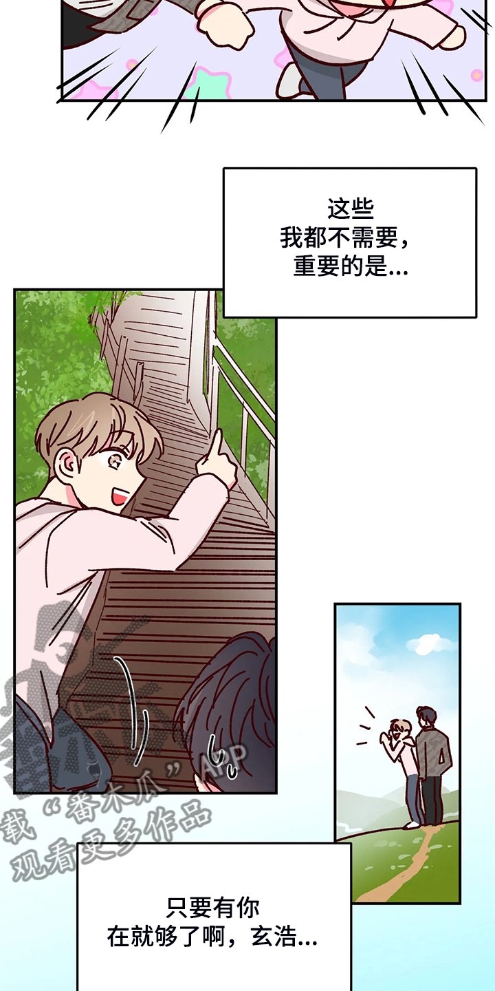 第97章：【第二季】玩个遍