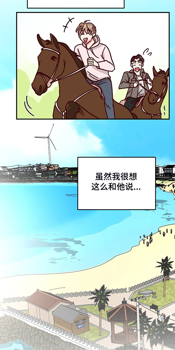 第97章：【第二季】玩个遍