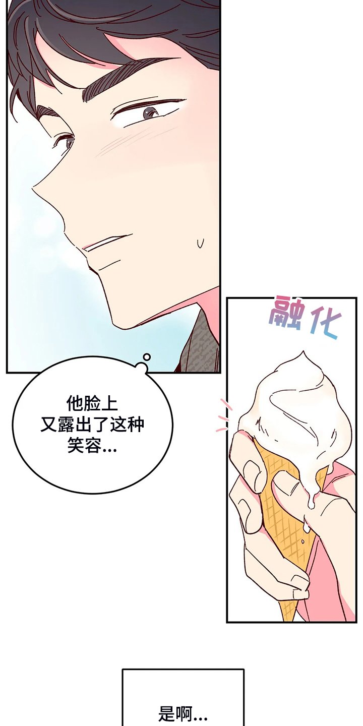 第97章：【第二季】玩个遍