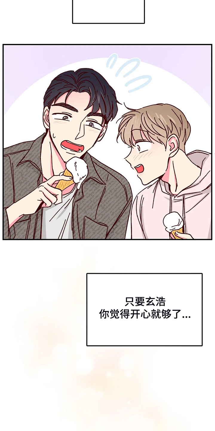 第97章：【第二季】玩个遍
