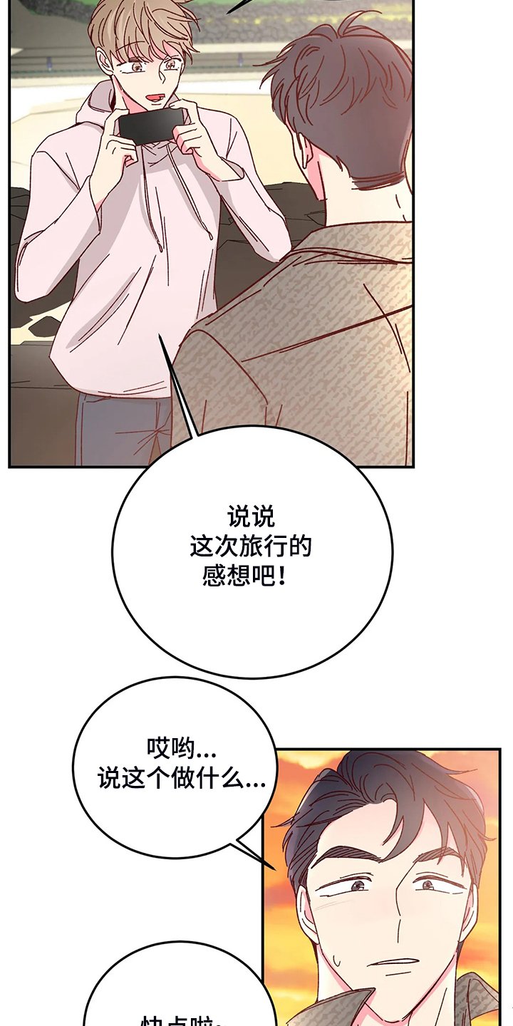 第97章：【第二季】玩个遍