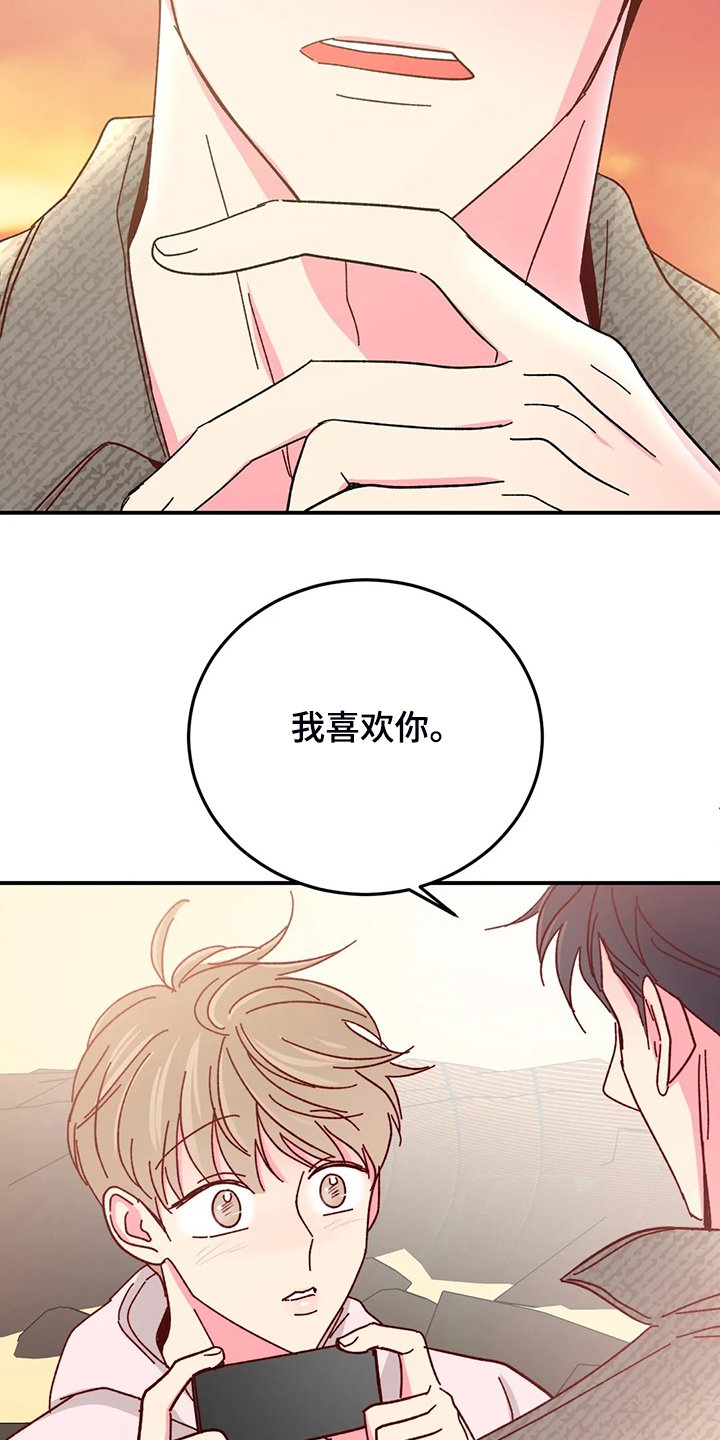 第97章：【第二季】玩个遍