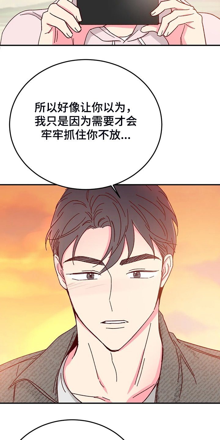 第98章：【第二季】不是因为甜