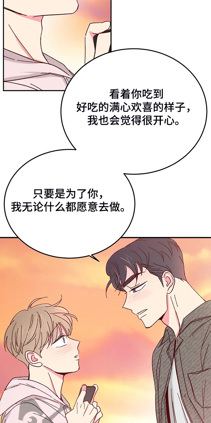 第98章：【第二季】不是因为甜