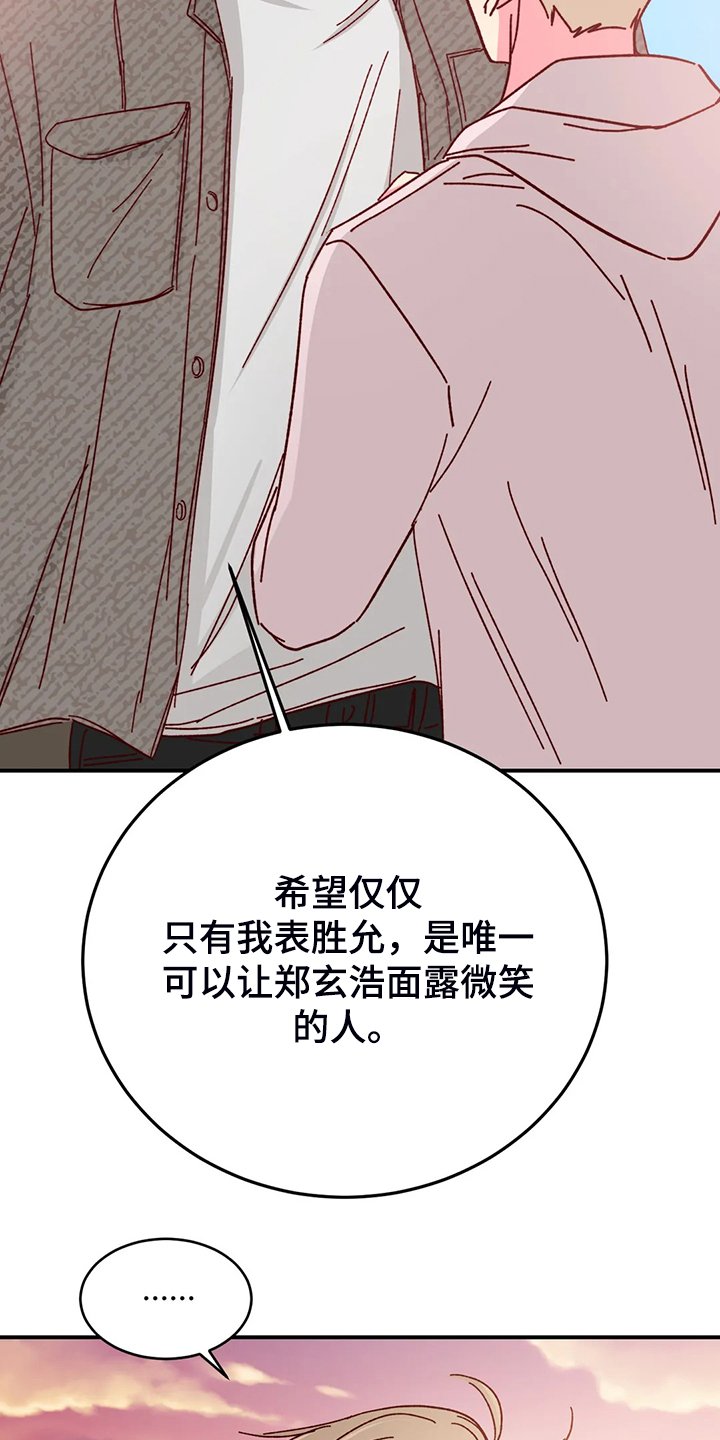 第98章：【第二季】不是因为甜