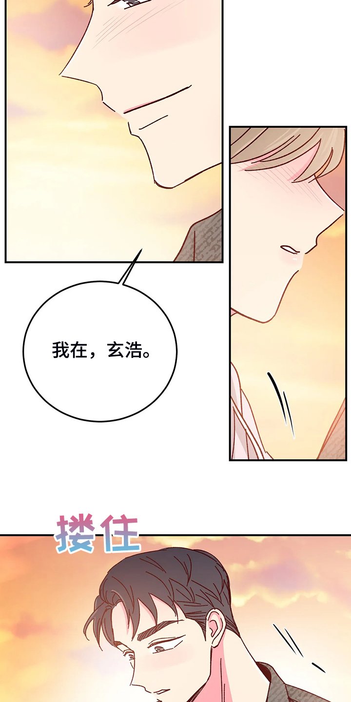第98章：【第二季】不是因为甜