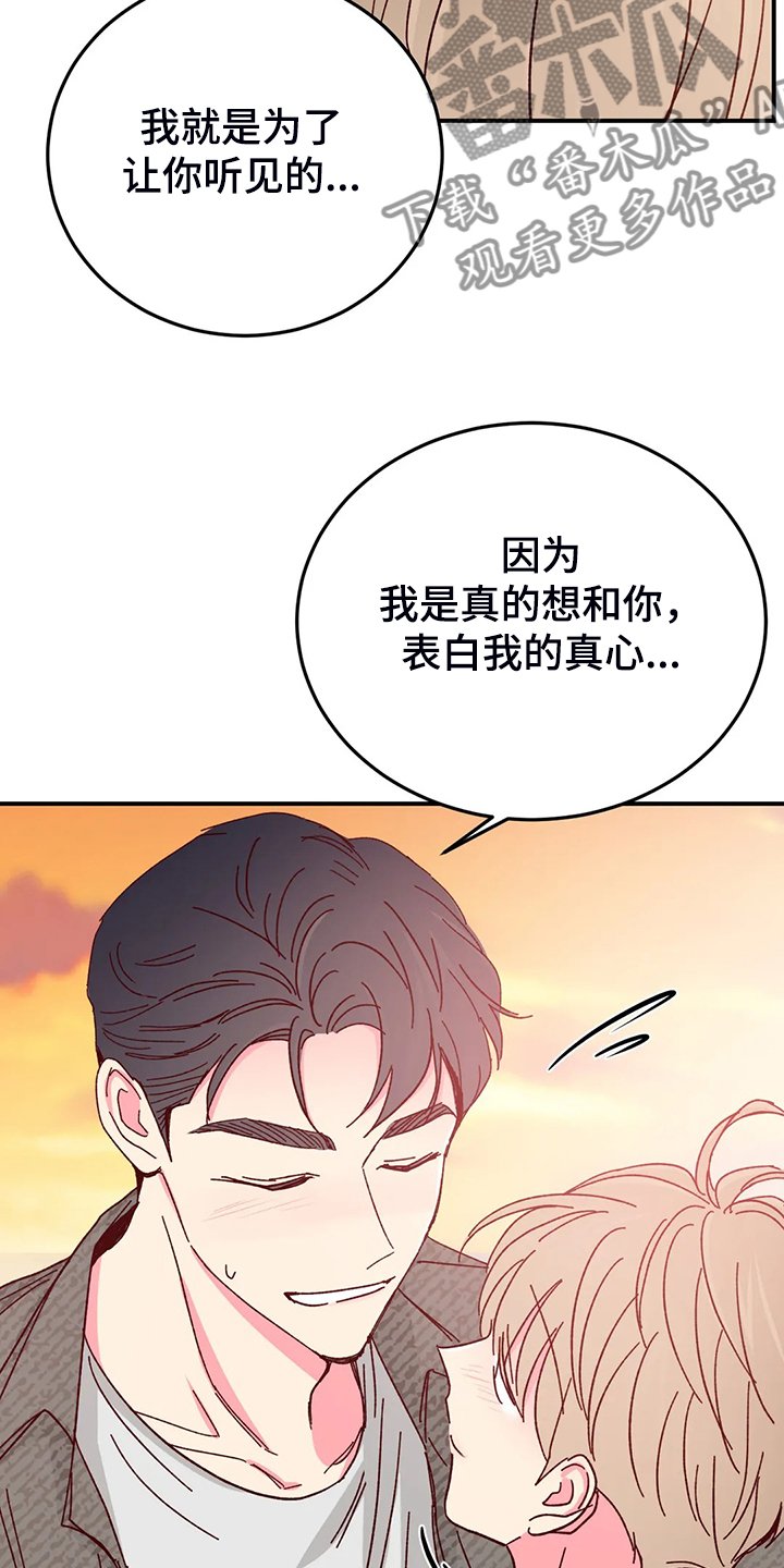 第98章：【第二季】不是因为甜