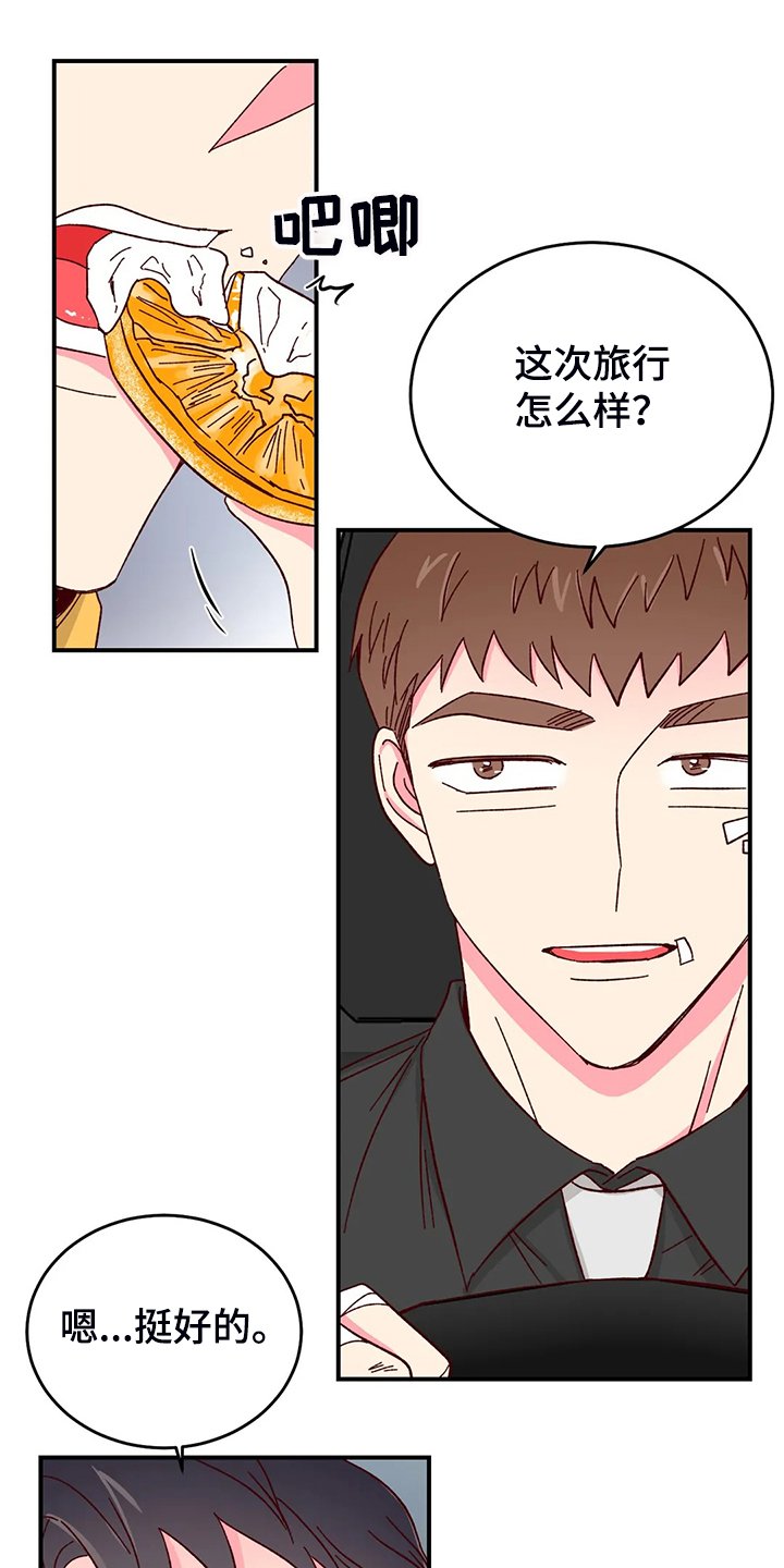 第99章：【第二季】为了理事