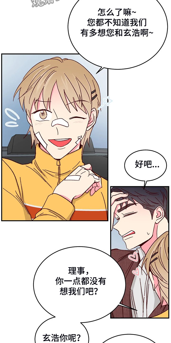 第99章：【第二季】为了理事