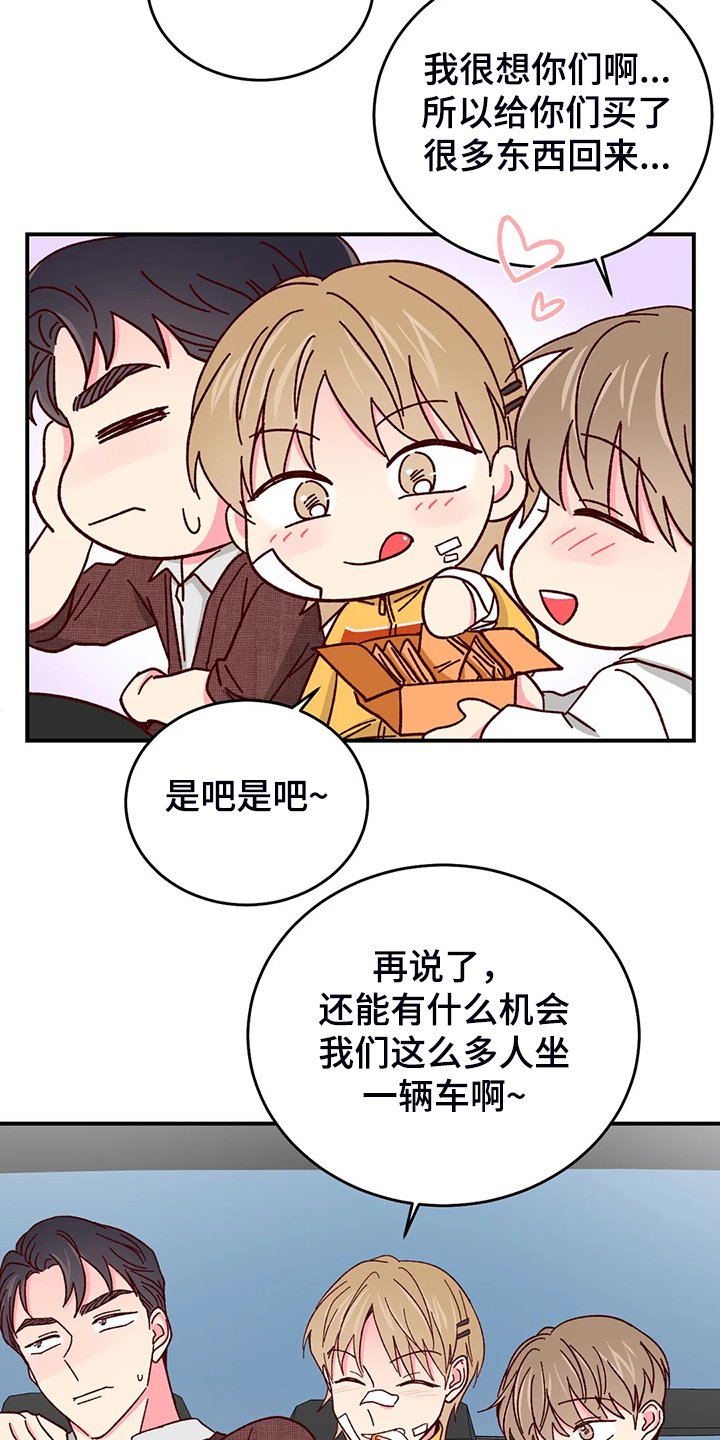 第99章：【第二季】为了理事