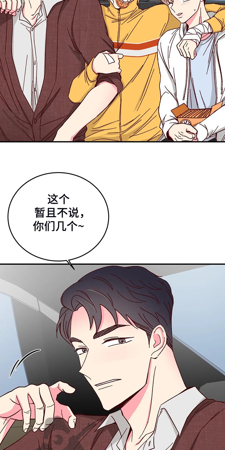 第99章：【第二季】为了理事