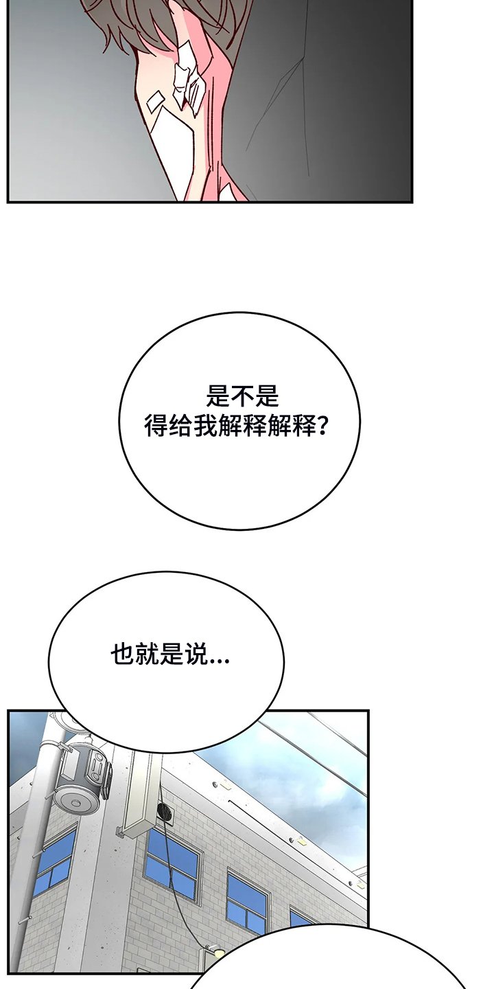 第99章：【第二季】为了理事