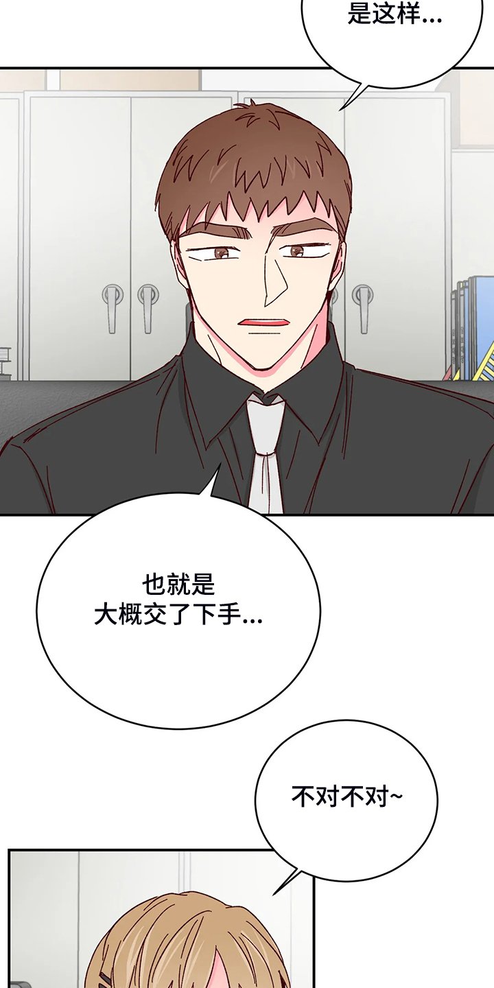 第99章：【第二季】为了理事