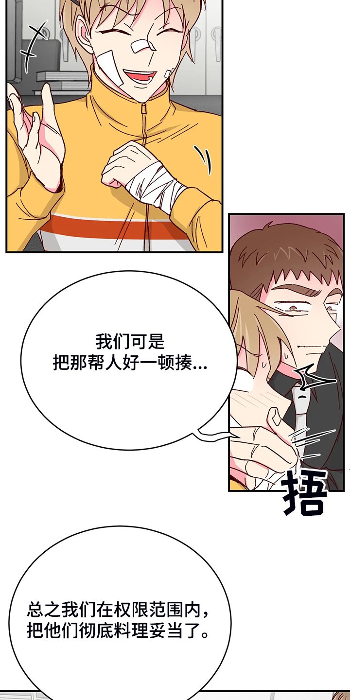 第99章：【第二季】为了理事
